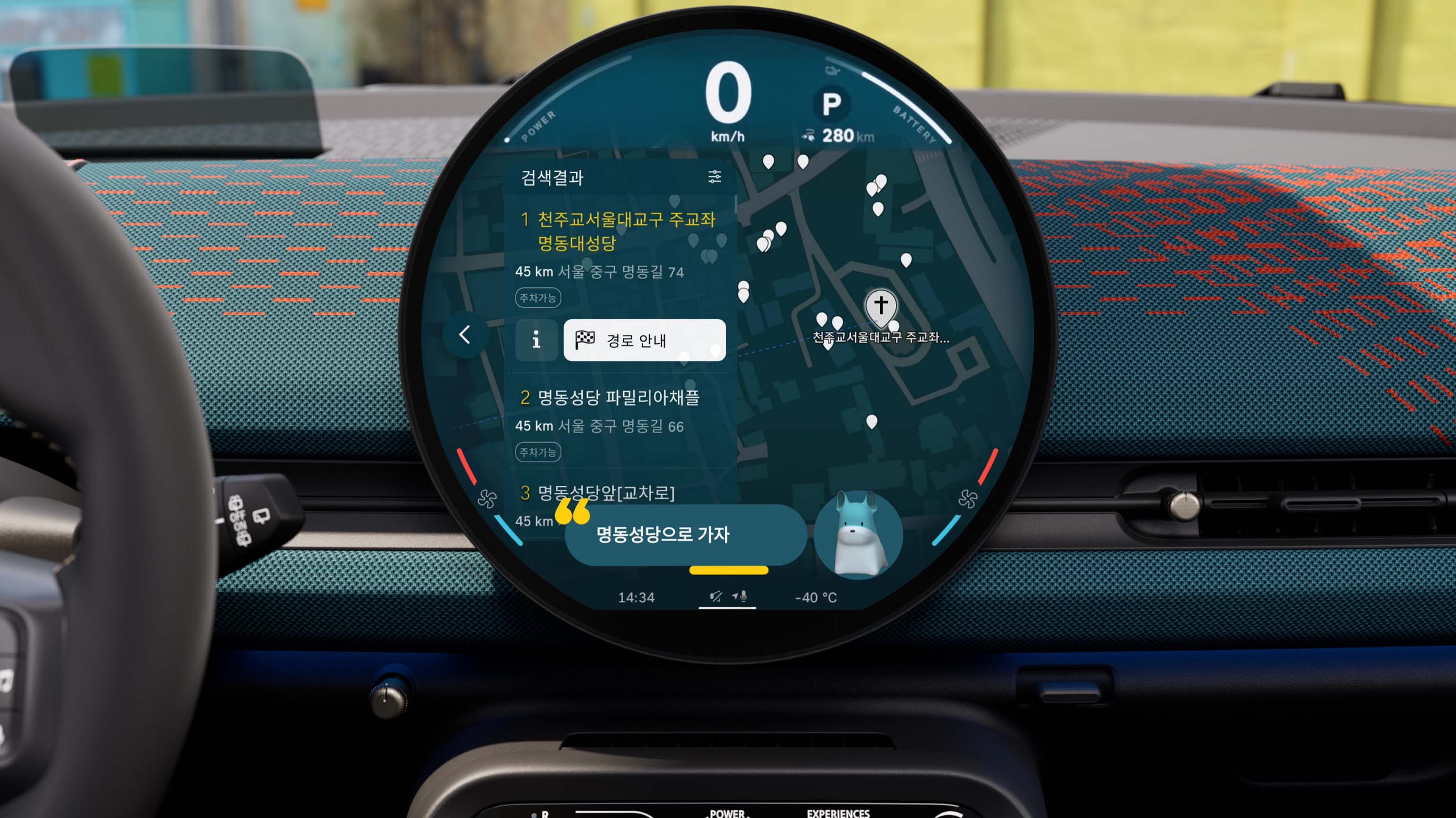 All-Electric MINI Aceman - 디지털 경험 - 내비게이션